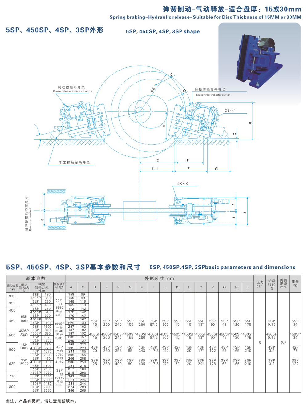 5SP、450SP、4SP、3SP系列氣動失效保護器-1